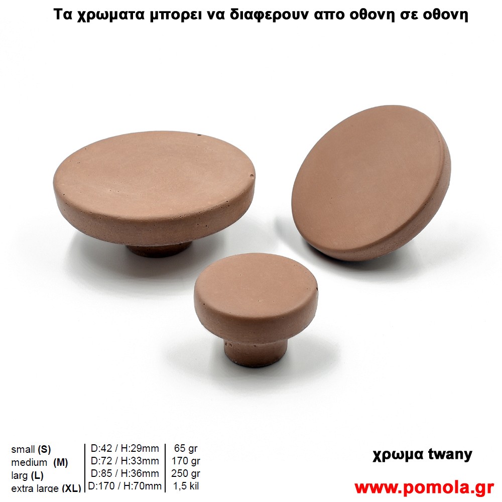 148 Πομολακι απο ΤΣΙΜΕΝΤΟ με χρωμα