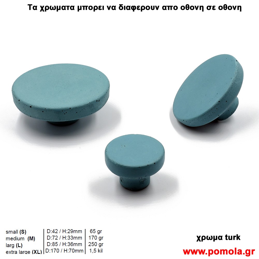 149 Πομολακι απο ΤΣΙΜΕΝΤΟ με χρωμα