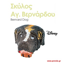090 Πομολακι Cartoon