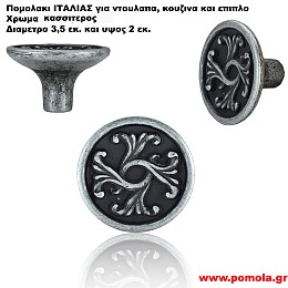 1601 Πομολακι κασσιτερος ΙΤΑΛΙΑΣ