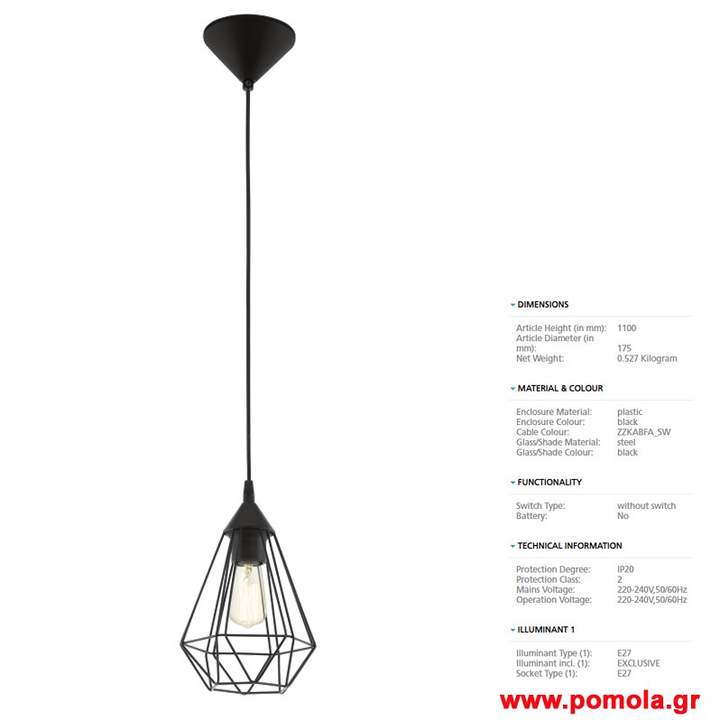 263 Φωτιστικο Vintage gl