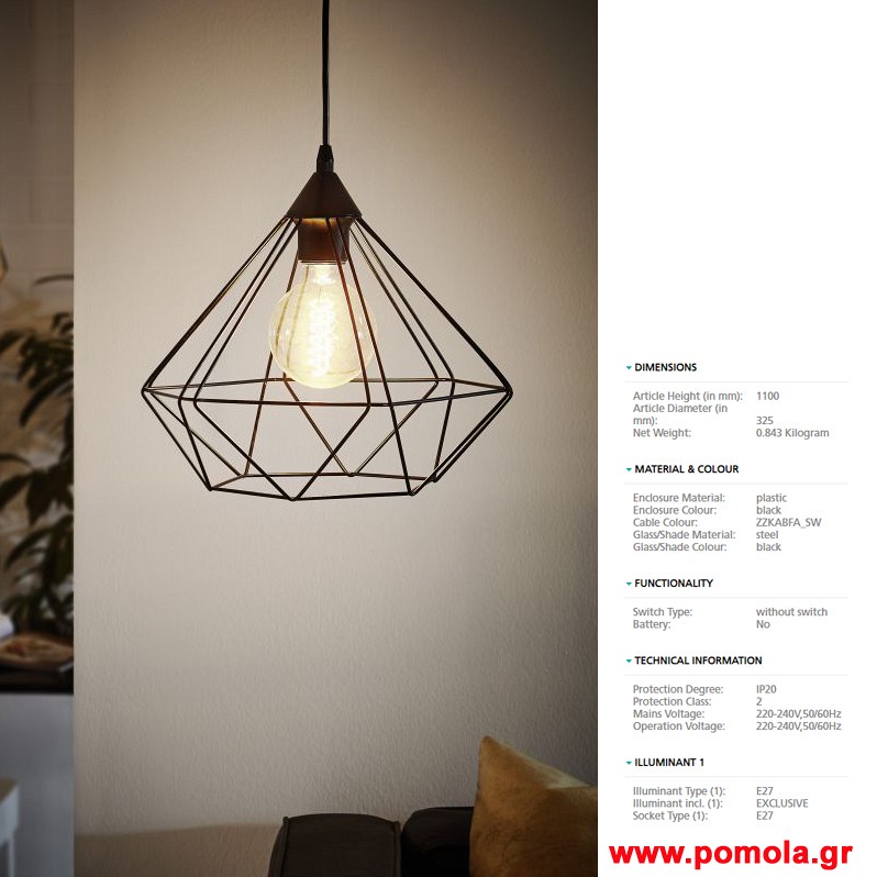 264 Φωτιστικο Vintage gl