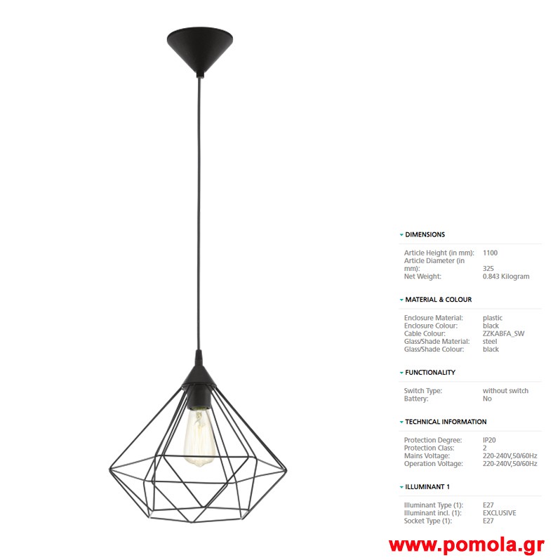 265 Φωτιστικο Vintage gl