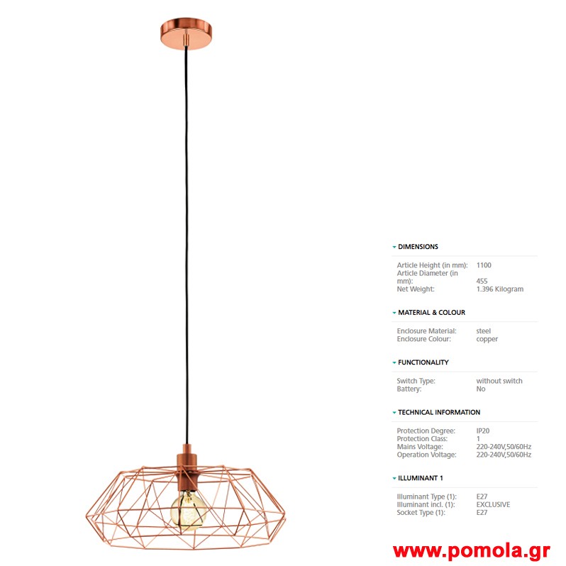 274 Φωτιστικο Vintage gl