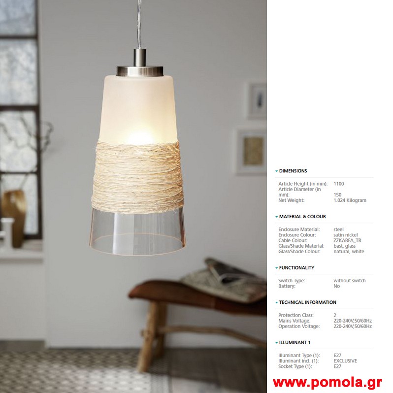 288 Φωτιστικο Vintage gl