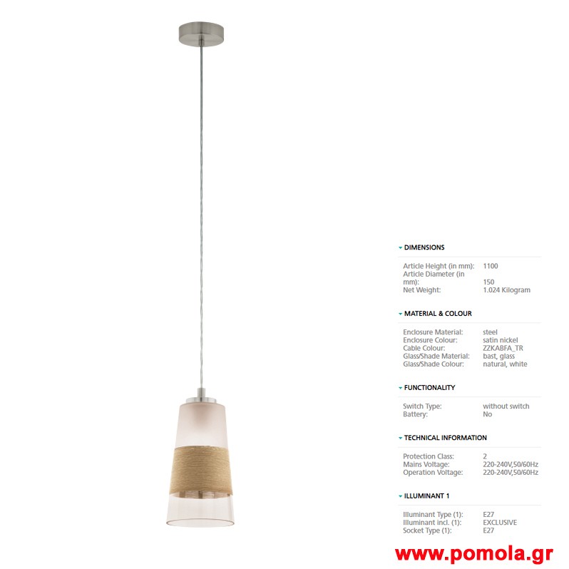 289 Φωτιστικο Vintage gl