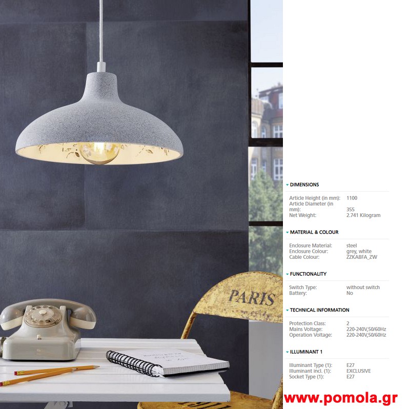 293 Φωτιστικο Vintage gl