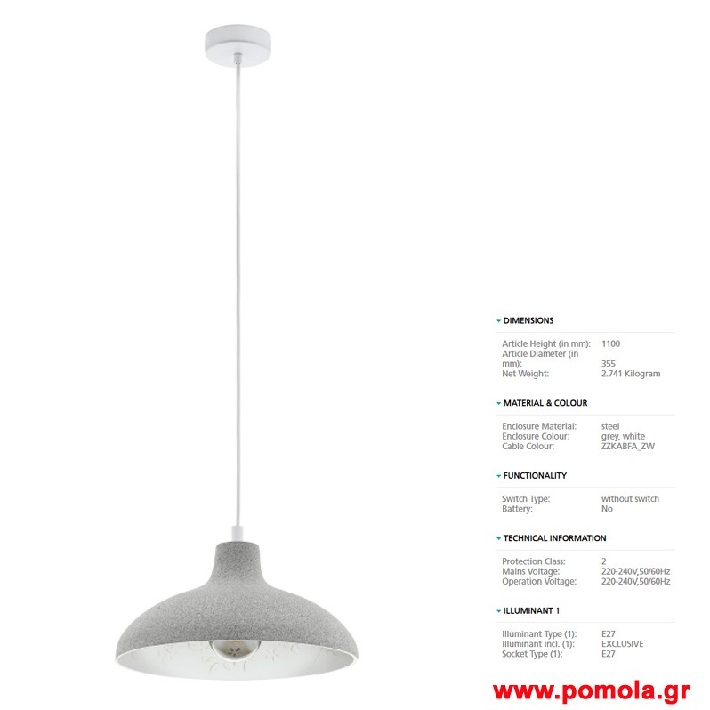 294 Φωτιστικο Vintage gl