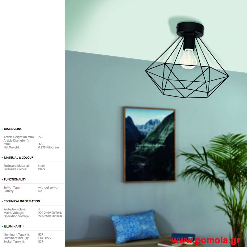 254 Φωτιστικο Vintage gl