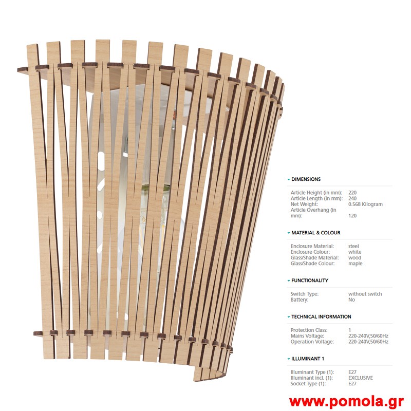 347 Φωτιστικο gl