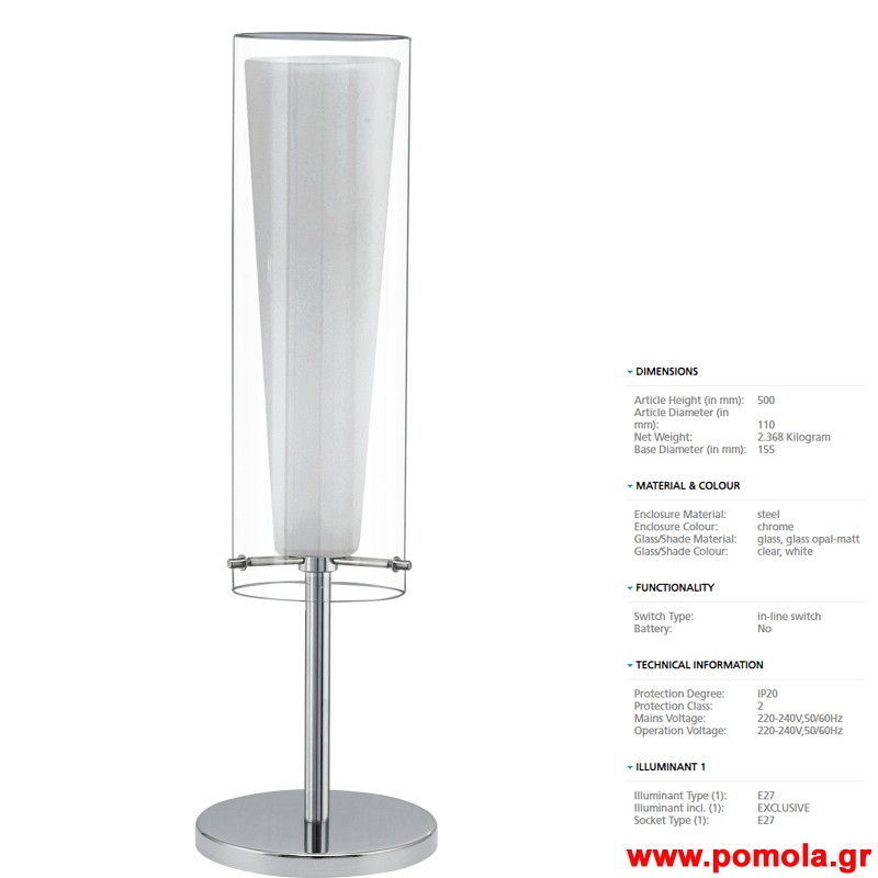 557 Φωτιστικο gl