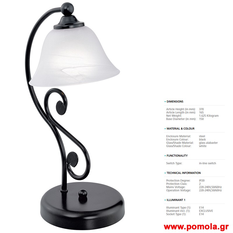 660 Φωτιστικο gl