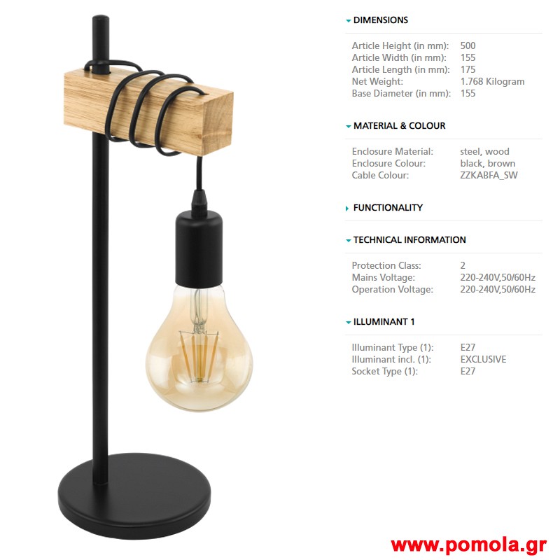 011 Φωτιστικο Vintage gl