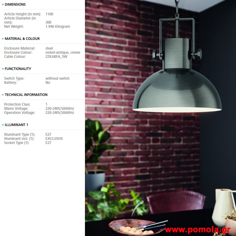 025 Φωτιστικο Vintage gl