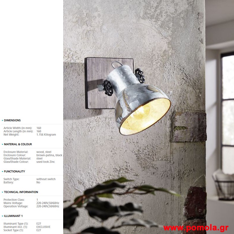 044 Φωτιστικο Vintage gl