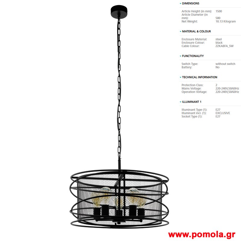 072 Φωτιστικο Vintage gl