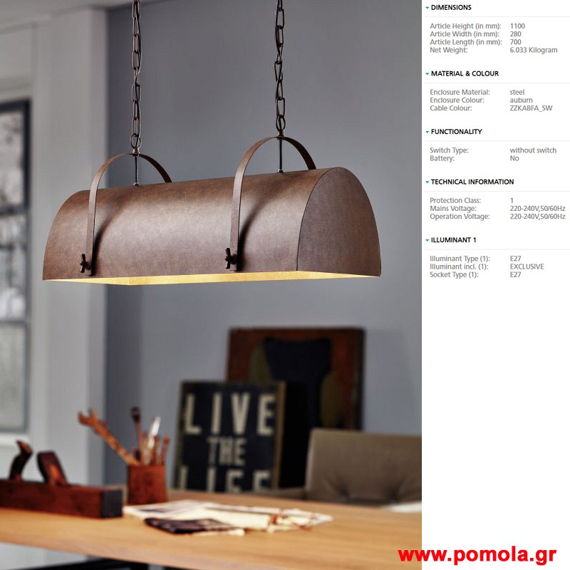 074 Φωτιστικο Vintage gl