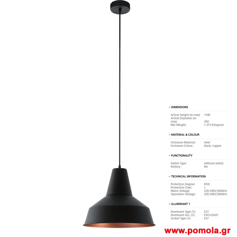 132 Φωτιστικο Vintage gl