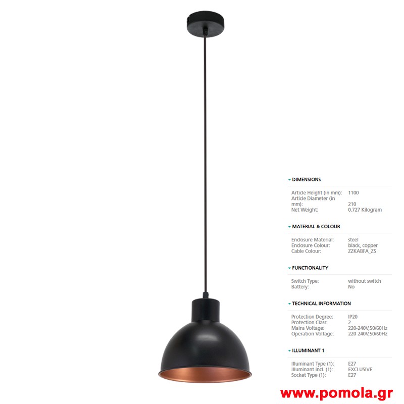 134 Φωτιστικο Vintage gl