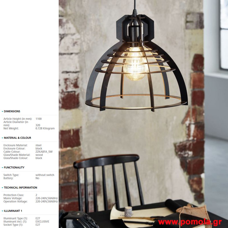 137 Φωτιστικο Vintage gl