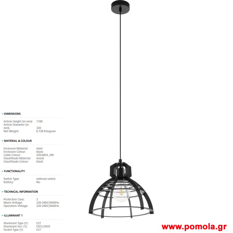 138 Φωτιστικο Vintage gl