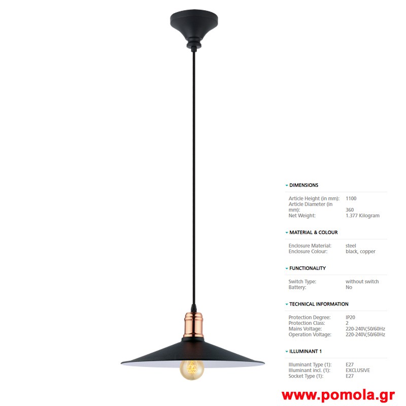 141 Φωτιστικο Vintage gl