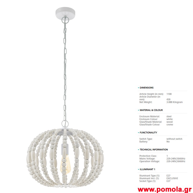 320 Φωτιστικο Vintage gl