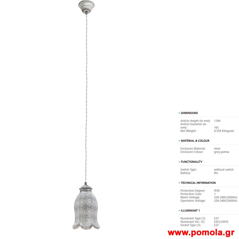 460 Φωτιστικο Vintage gl