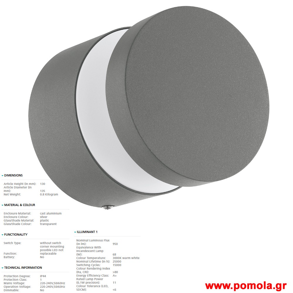 039 Φωτιστικο Εξωτερικου Χωρου gl