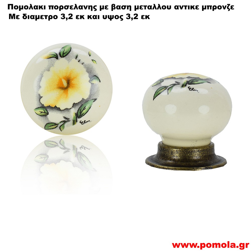 1618 Πομολακι Πορσελανης