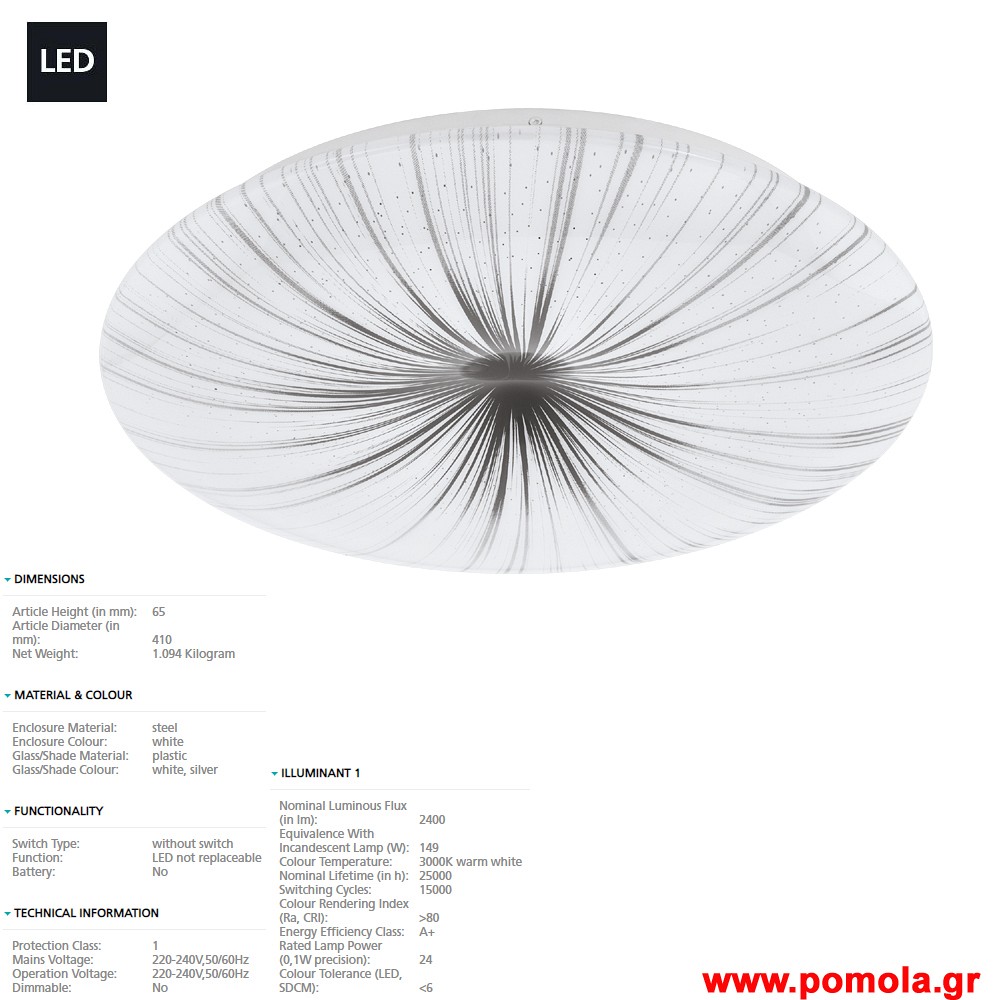 1100 Φωτιστικο gl