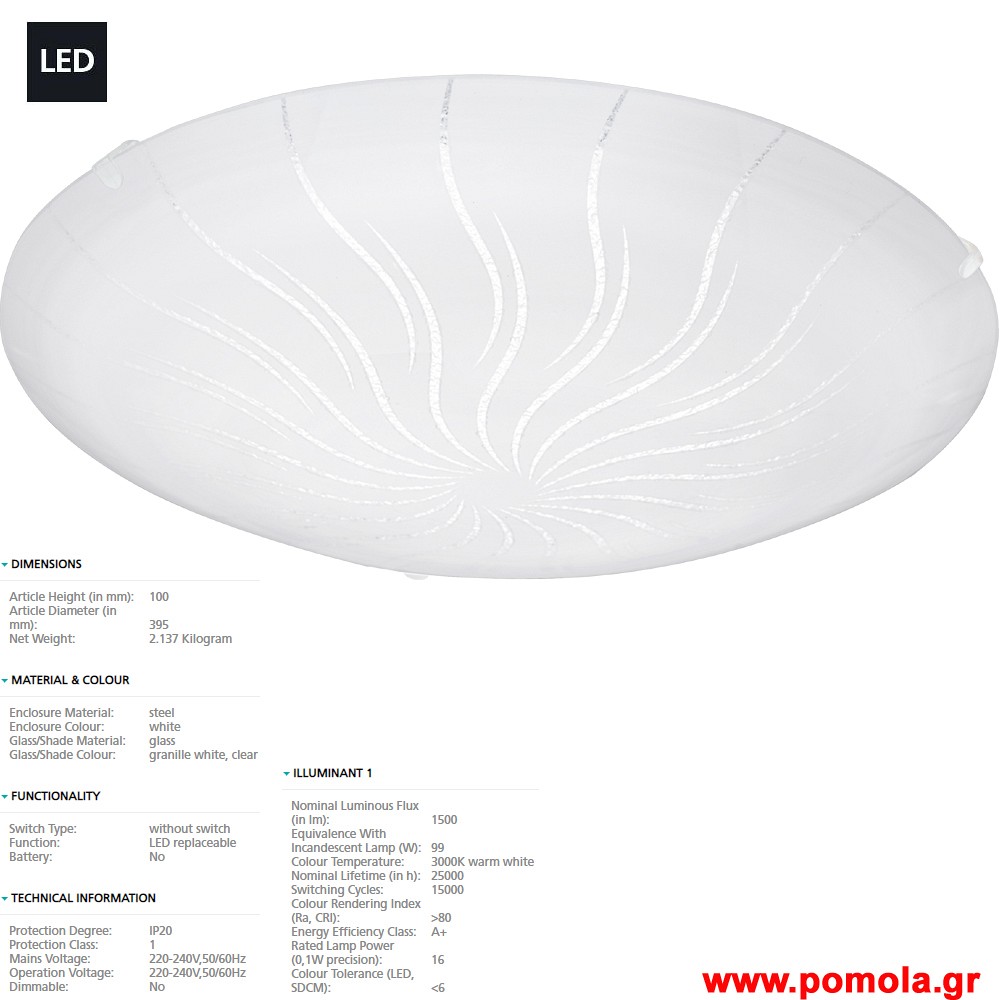 1117 Φωτιστικο gl