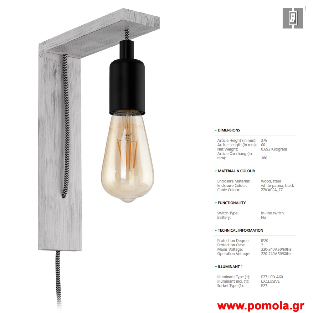 1211 Φωτιστικο gl