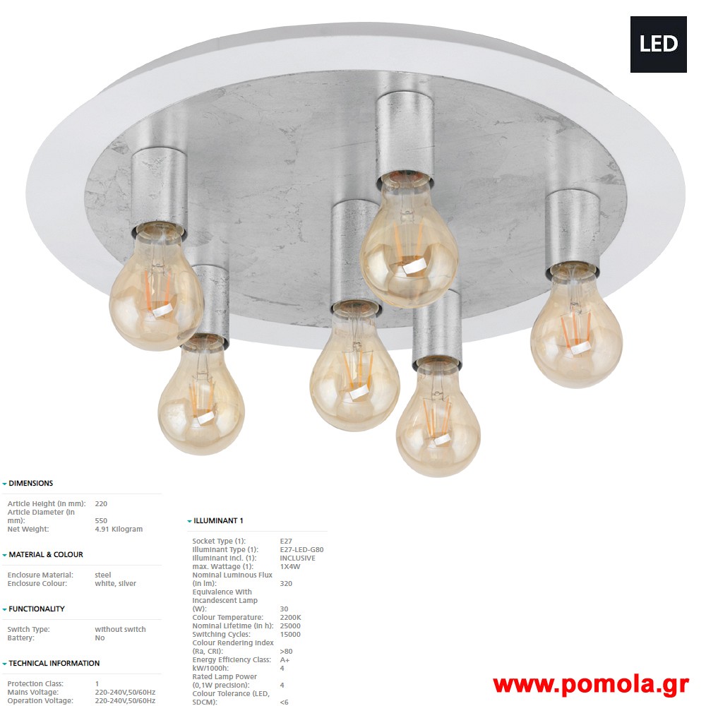 960 Φωτιστικο gl