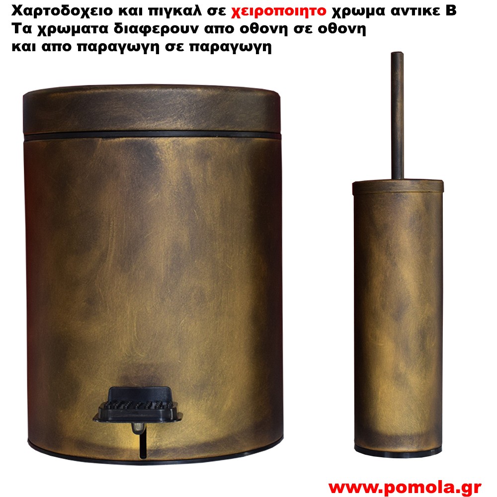 014  Χαρτοδοχειο και πιγκαλ αντικε Β