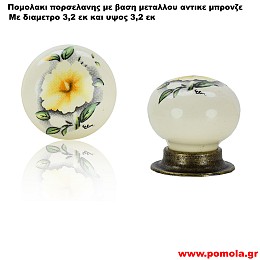 1618 Πομολακι Πορσελανης