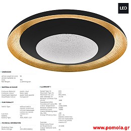 1131 Φωτιστικο gl