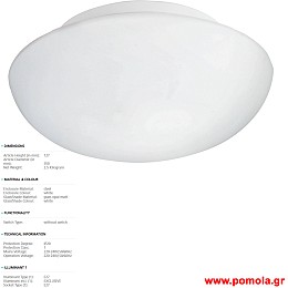 1145 Φωτιστικο gl