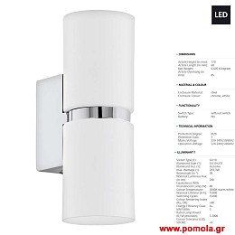 1249 Φωτιστικο gl