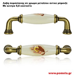 1610 Λαβιτσα Πορσελανης