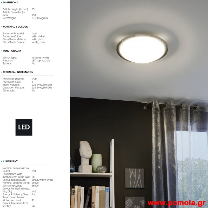 1149 Φωτιστικο gl