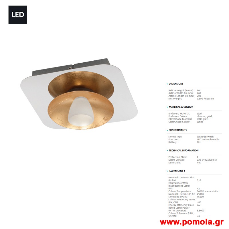 970 Φωτιστικο gl