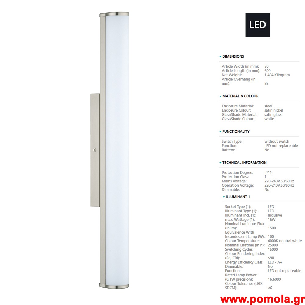 1330 Φωτιστικο gl