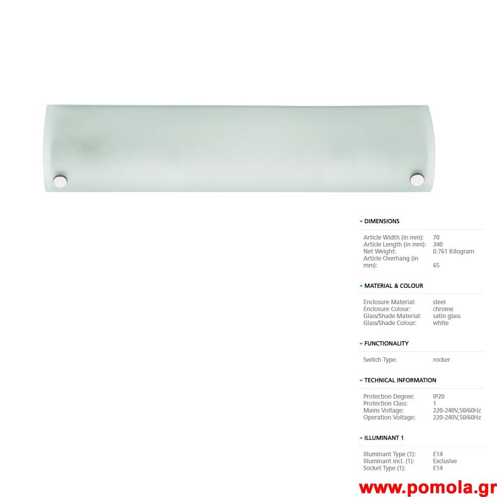 1370 Φωτιστικο gl