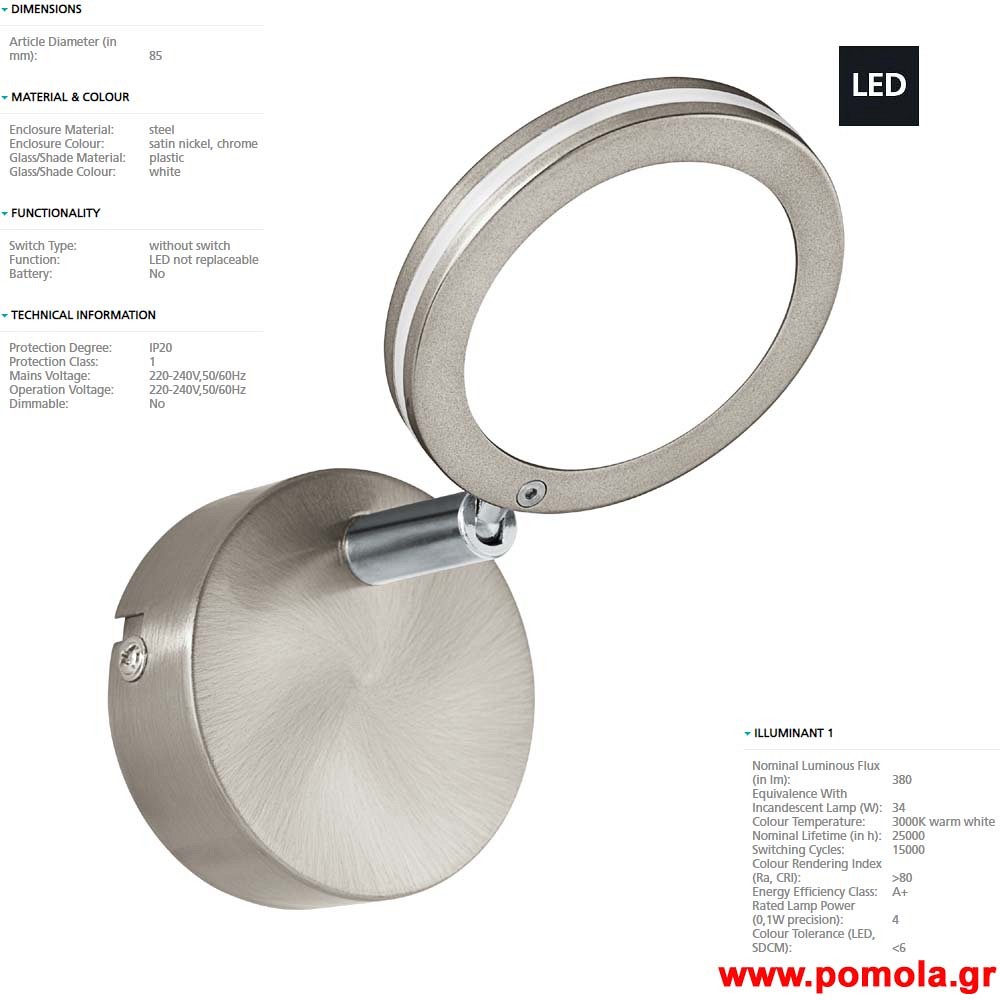 1439 Φωτιστικο gl