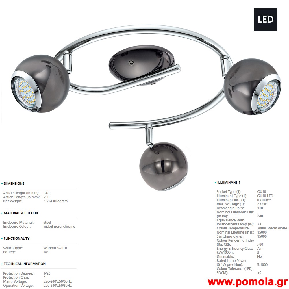 1473 Φωτιστικο gl