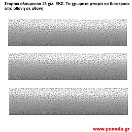 006 Στορια Αλουμινιου 25 χιλιοστων
