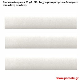 008 Στορια Αλουμινιου 25 χιλιοστων
