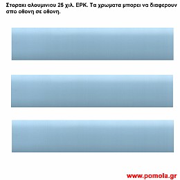 022 Στορια Αλουμινιου 25 χιλιοστων