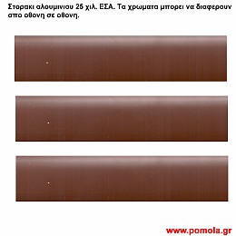 039 Στορια Αλουμινιου 25 χιλιοστων